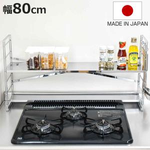 コンロ奥ラック コンロ奥多機能ラック 幅65cm 2段 （ ステンレス