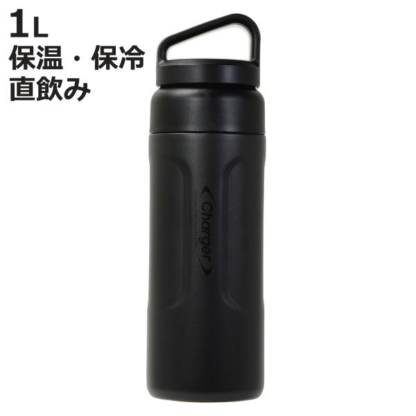 水筒 1L 大口径大容量マグボトル1000 （ 直飲み 保温 保冷 スポーツ飲料対応 取っ手付き マ...