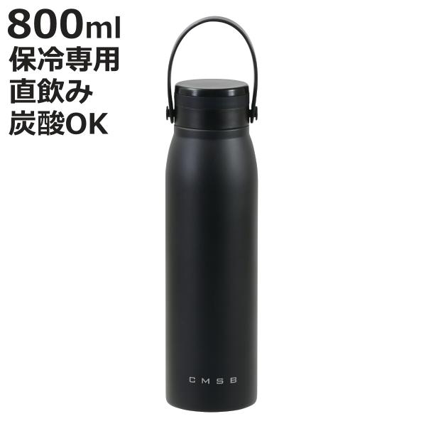 水筒 800ml 炭酸も使えるマグボトル800 （ 直飲み 保温 保冷 炭酸飲料対応 スポーツ飲料対...