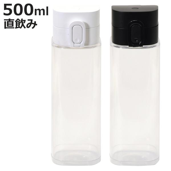 水筒 500ml スクエアPCワンタッチウォーターボトル （ 直飲み ボトル 常温 マイボトル クリ...