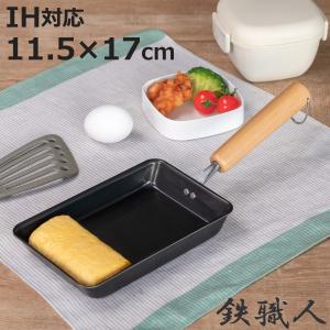 スケーター 卵焼き器 13×20cm IH対応 鉄製 ミニ玉子焼き くまのプー