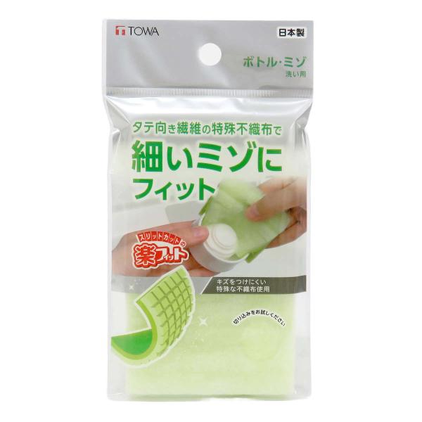 キッチンスポンジ 楽フィット ボトル・ミゾ洗い用スポンジ （ スポンジ 泡 溝 洗いやすい 食器洗い...