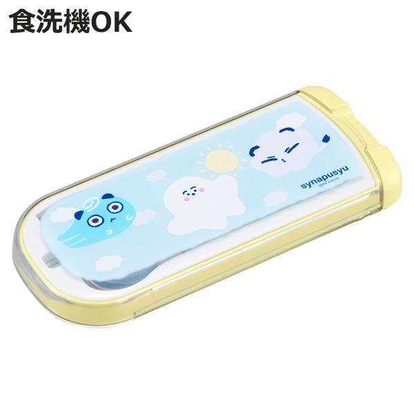 トリオセット 引フタトリオ シナぷしゅ （ 食洗機対応 抗菌 箸 スプーン フォーク カトラリーセッ...