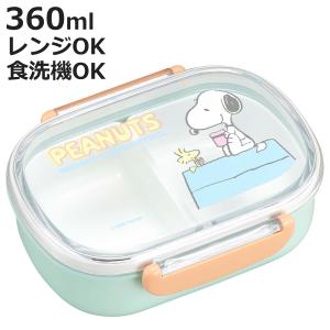OSK（オーエスケー） 弁当箱 1段 360ml ランチボックス 中子付き