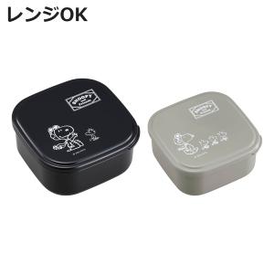 シール容器 2個入り スヌーピーブラック （ スヌーピー 弁当箱 2個セット 入れ子 レンジ対応 お弁当箱 ランチボックス ）｜お弁当グッズのカラフルボックス