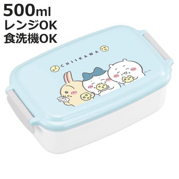 弁当箱 1段 500ml ランチボックス 仕切付き 2点ロック ちいかわ （ ハチワレ お弁当箱 レ...