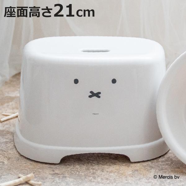 風呂椅子 ディックブルーナ ミッフィー 21cm （ Miffy ブルーナ いす 風呂イス お風呂 ...