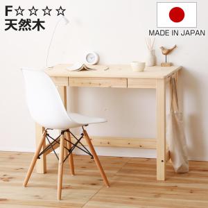 飛騨産業 コンパクト デスク RODAN ロダン ビーチ 幅95cm DE319B 幅