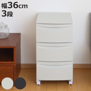 イケア（IKEA） 3段ローチェスト 衣類収納 タンス 引き出し 収納