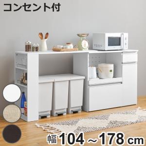 キッチンラック 幅120cm ストッカー 北欧風 家電収納 キャスター付