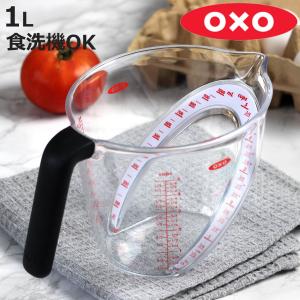 OXO（オクソー） 計量カップ 1L アングルドメジャーカップ 大 GG