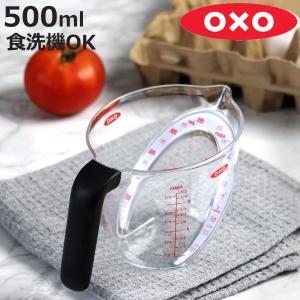 OXO（オクソー） 計量カップ 500ml アングルドメジャーカップ 中 GG