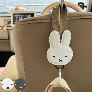 フック 荷物掛け ミッフィー カーシートフック カー用品 （ miffy カーフック ヘッドレスト 引っ掛け 収納 荷物 車 車用 キャラクター ）
