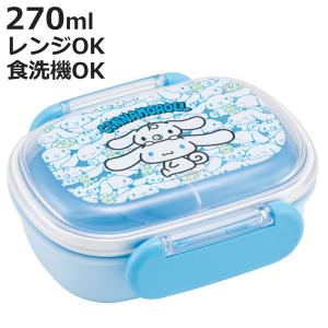 お弁当箱 シール容器 リサ・ラーソン マイキー 3個入 子供用