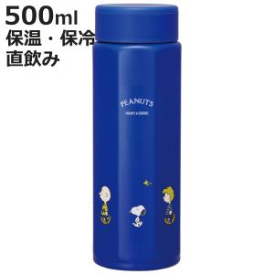 スケーター 水筒 500ml 八角ステンレスボトル SNOOPY （ 保温 保冷