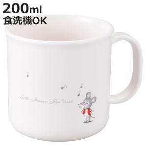 コップ 200ml プラカップ ねずみくんのチョッキ （ ねずみくん 食洗機対応 レンジ対応 プラコップ 子供 幼稚園 保育園 子供用 日本製 ）｜colorfulbox