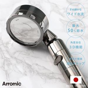Arromic アラミック 3Dナノバブルシャワー・プラチナ 3D-2XN2B