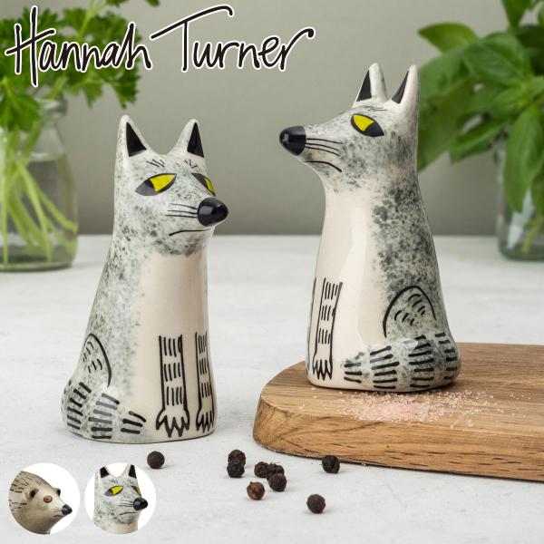 調味料入れ Hannah Turner 塩コショウ入れ ハリネズミ オオカミ （ ハンナターナー 塩...