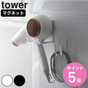 ダイソンドライヤー専用 スタンドホルダー 組立簡単 滑り止め付き 安定