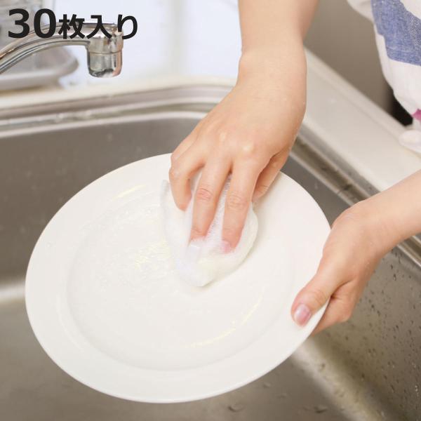 キッチンスポンジ 使い捨てスポンジ 30枚入 （ 使い捨て スポンジ キッチン 食器用スポンジ 食器...