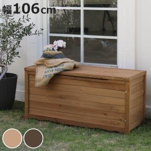 ガーデンベンチ 天然木製ボックスベンチ L 幅106cm （ ベンチ 木製 屋外 物置き 屋外収納 ウッドチェア 天然木 庭先 ガーデンファーニチャー ）｜colorfulbox