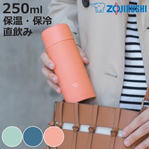 象印 水筒 250ml ステンレスマグ TUFF シームレスせん （ ZOJIRUSHI 直飲み 保温 保冷 スポーツドリンク対応 マグボトル パッキン一体 ）｜colorfulbox