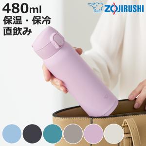 象印 水筒 480ml ステンレスマグ TUFF シームレスせん ワンタッチオープン （ ZOJIRUSHI 直飲み 保温 保冷 スポーツドリンク対応 マグボトル パッキン一体 ）｜colorfulbox