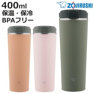 象印 タンブラー 400ml ステンレスキャリータンブラー フリップオープンタイプ シームレスせん （ ZOJIRUSHI フタ付き 直飲み 保温 保冷 ステンレス ）