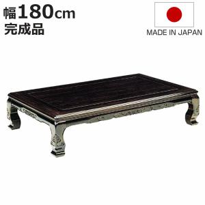 座卓 幅90cm 天草 長方形 木製 ローテーブル 完成品 日本製 （ 座卓
