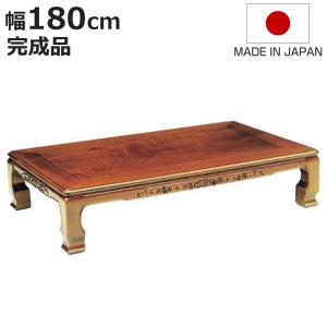 座卓 幅150cm 双葉2 日本製 （ 座卓テーブル 和風座卓 座敷机 和室 畳