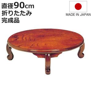 座卓 幅120cm 双葉2 日本製 （ 座卓テーブル 和風座卓 座敷机 和室 畳
