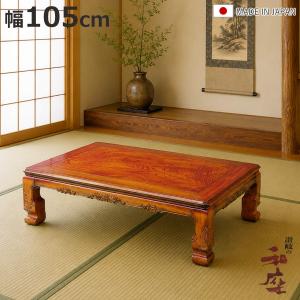 座卓 幅90cm 正方形 継脚付き 家具調こたつ 円居 木製 日本製
