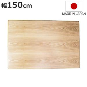 こたつ用天板 幅90cm 正方形 タモ突板 木製 日本製 （ 座卓 天板
