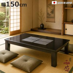 座卓 幅120cm 継脚付き 折れ脚 家具調こたつ かんな ウォールナット