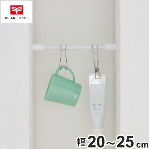 突っ張り棒 20 収納 幅20-25cm ( つ...の商品画像