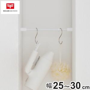 突っ張り棒 25 収納 幅25-30cm ( つ...の商品画像