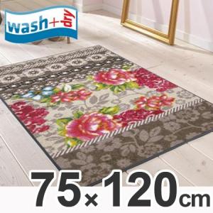 クリーンテックス ジャパン 玄関マット Romance beige 75×120cm wash+dry AB00065