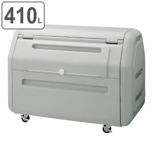 （法人限定） 業務用ゴミ箱 410L ダストボックス 400 （ 山崎産業 コンドル 大型ゴミ箱 回...