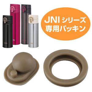 パッキンセット　水筒　部品　サーモス(thermos)　JNI300・301・400・401専用 （ パーツ すいとう パッキン ）｜colorfulbox