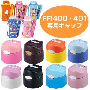 サーモス Thermos 水筒 カバー パッキン お弁当グッズのカラフルボックス ヤフー店