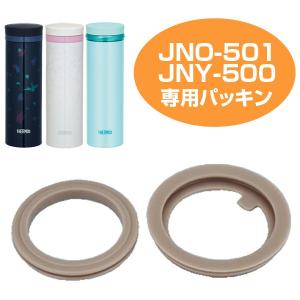 サーモス Thermos 水筒 カバー パッキン お弁当グッズのカラフルボックス ヤフー店