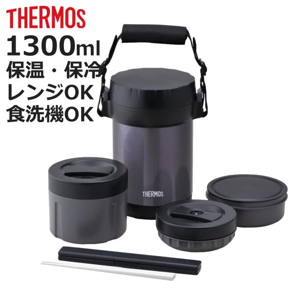 保温弁当箱　ステンレスランチジャー　サーモス thermos　JBG-1801　1300ml　箸付き...