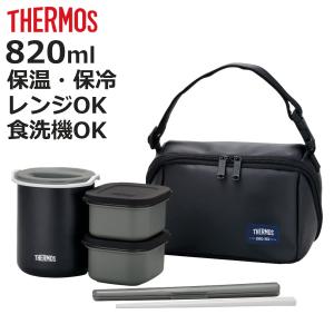 THERMOS（サーモス） 保温弁当箱 DBQ-362 820ml 箸付き ポーチ付