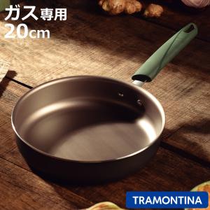 TRAMONTINA（トラモンティーナ） フライパン 20cm 深型 リーフ フッ素