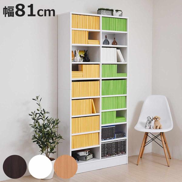 本棚 幅81cm 高さ180.5cm 全棚可動 （ ブックシェルフ 1cmピッチ 可動棚 収納 棚 ...