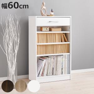 1cmピッチ可動 本棚 幅60cm 可動棚3枚 引出し付 （ ラック 収納 棚 1cmピッチ 可動棚 A4 ）