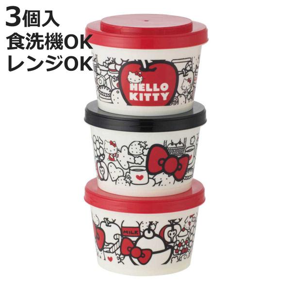 保存容器 240ml 薄肉保存容器 3個セット ハローキティ KT FoodRed （ キティ キテ...