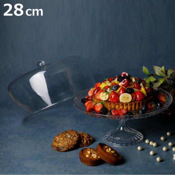 ケーキスタンド&amp;ドーム 28cm 8号 UCA プラスチック （ ケーキスタンド ふた付き カバー付...