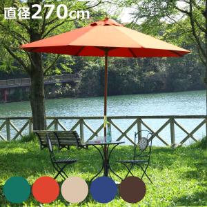 パラソル 木製 直径270cm ガーデンパラソル （ 木製パラソル UVカット 日よけ 庭 屋外 傘 暑さ 対策 日除け ベランダ クランク式 ）
