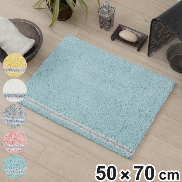 バスマット トルネードR 50×70cm （ お風呂マット 足拭きマット 吸水 速乾 すべり止め 抗...